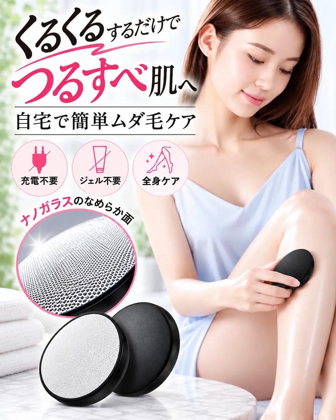 AURY ナノガラス脱毛パッド