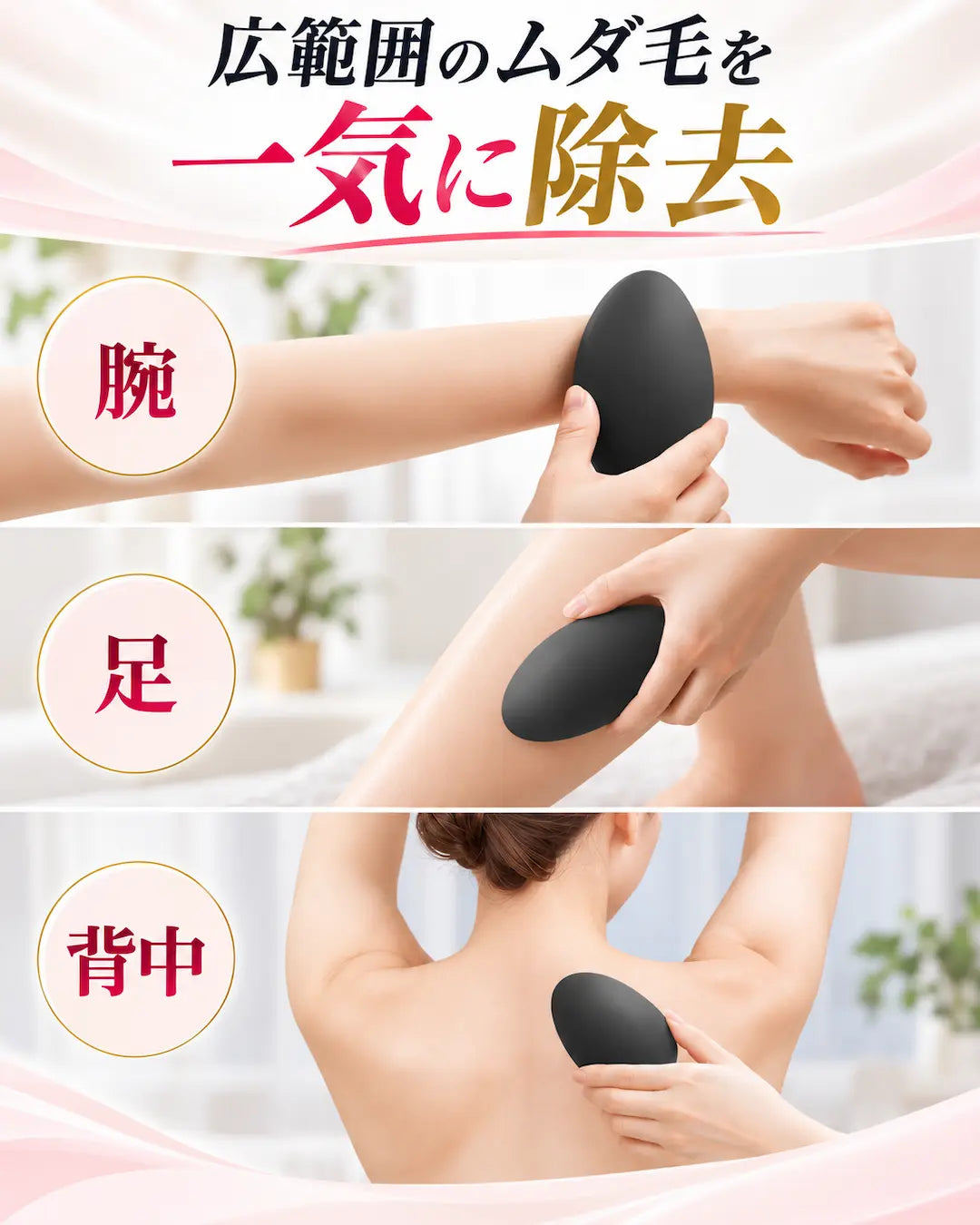 AURY ナノガラス脱毛パッド